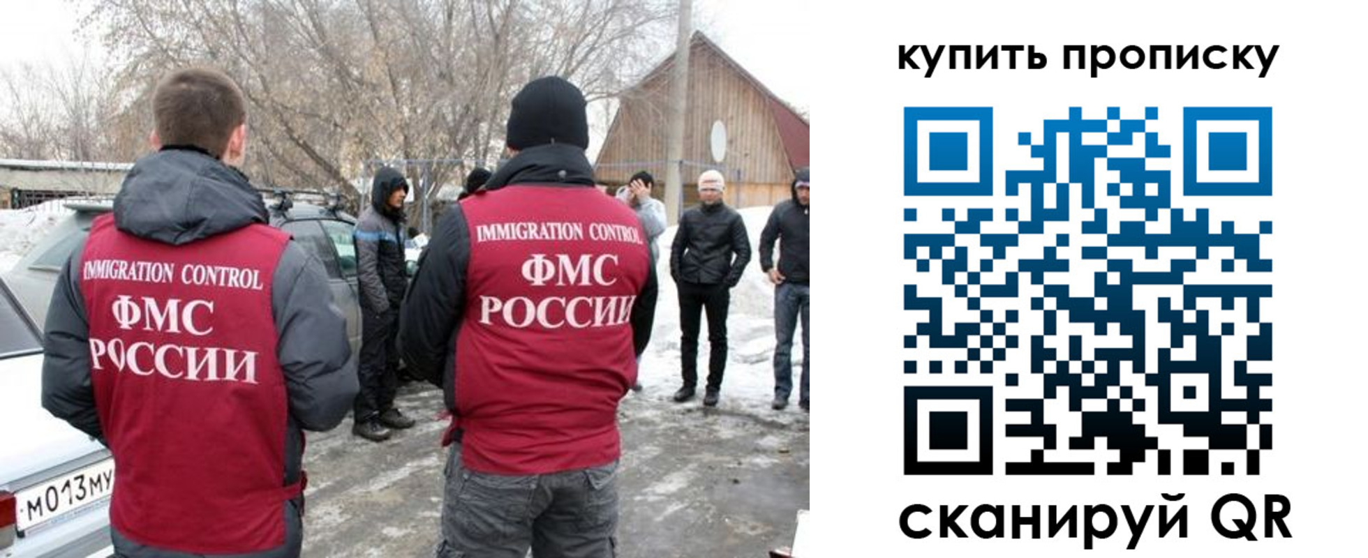 временная регистрация надежно в Тарко-Сале