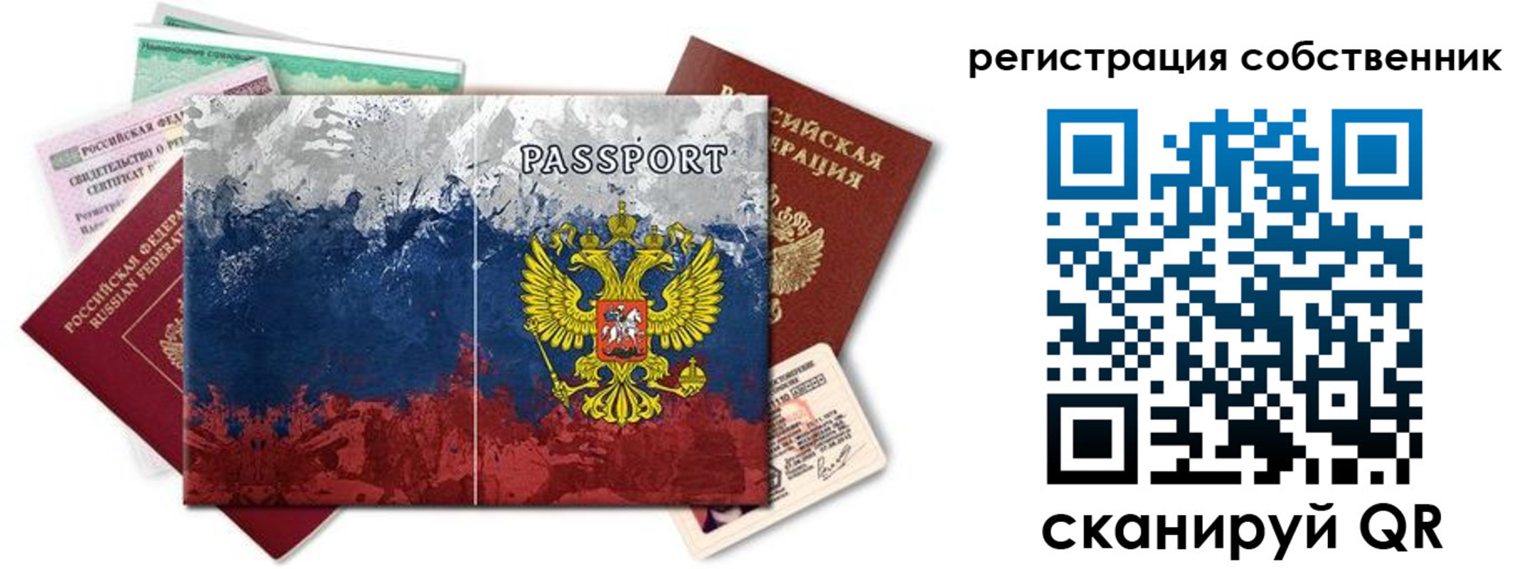 пропишу в квартире в Тарко-Сале
